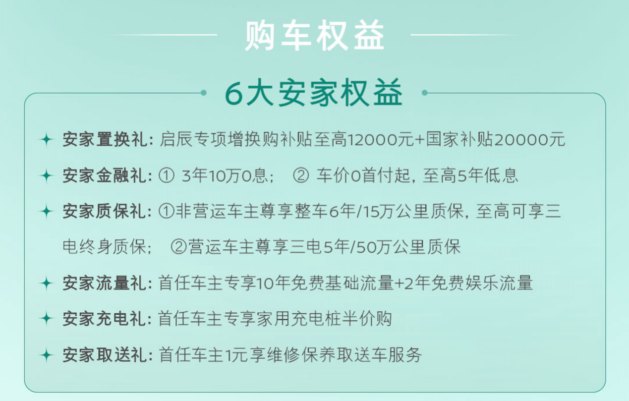 X6大平层售1129万起新配色+新车机凯发k8国际登录一车变N房全新启辰V